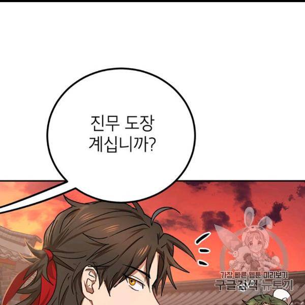 무당기협 24화 16