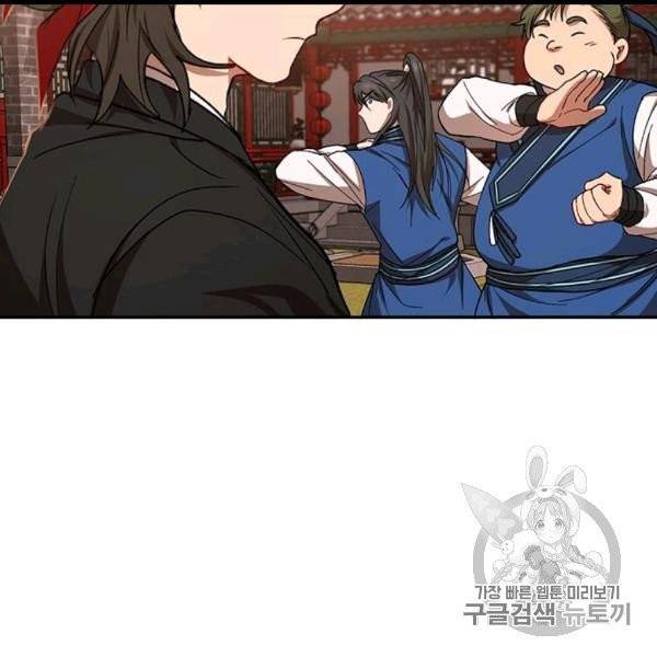 무당기협 24화 17