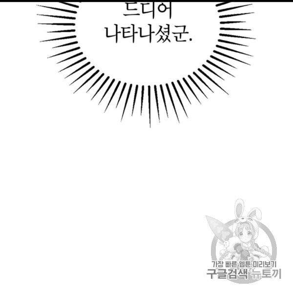 무당기협 24화 21