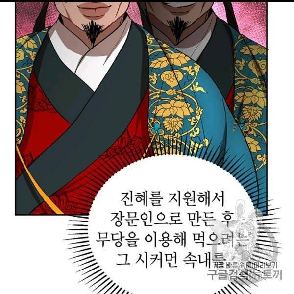 무당기협 24화 25