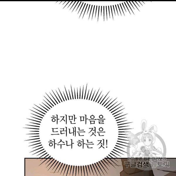 무당기협 24화 26