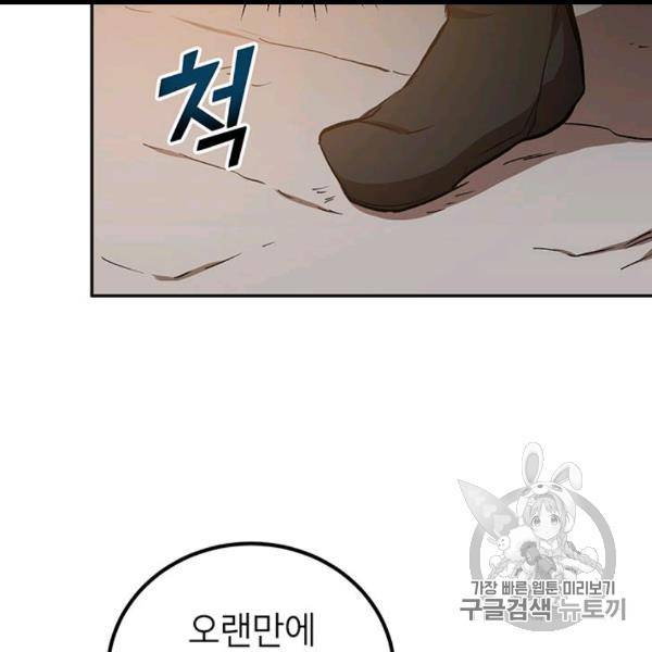 무당기협 24화 27