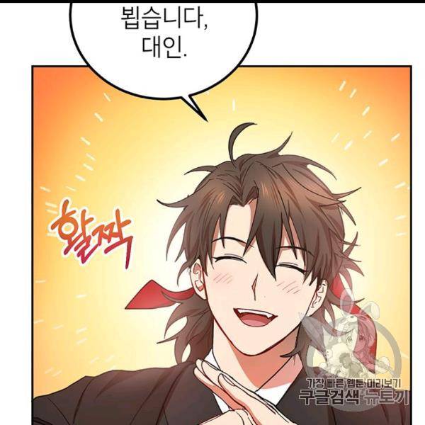 무당기협 24화 28