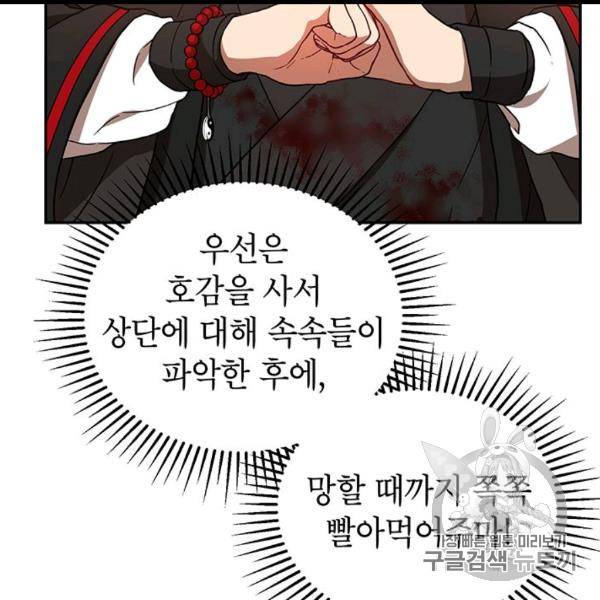무당기협 24화 29