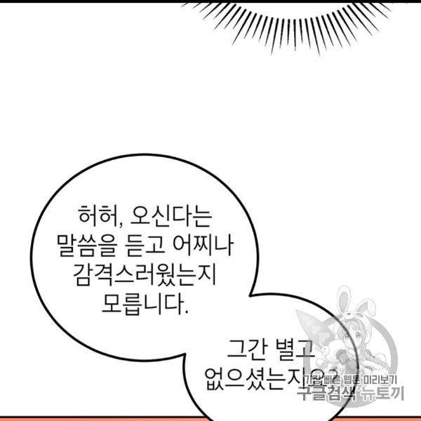 무당기협 24화 30