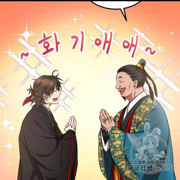 무당기협 24화 31