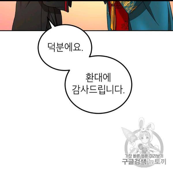 무당기협 24화 32