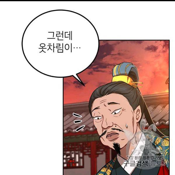 무당기협 24화 33