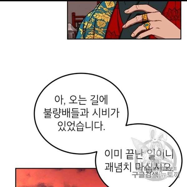 무당기협 24화 34