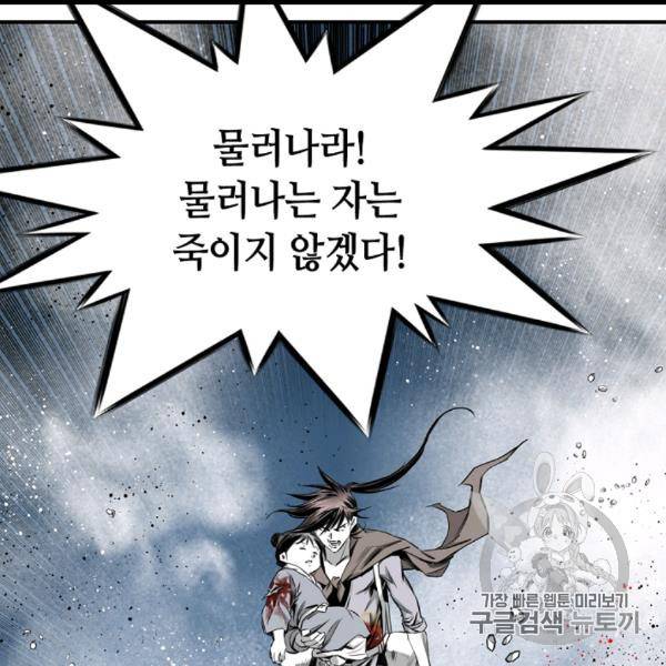 천애협로 141화 7