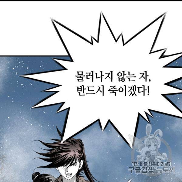 천애협로 141화 11