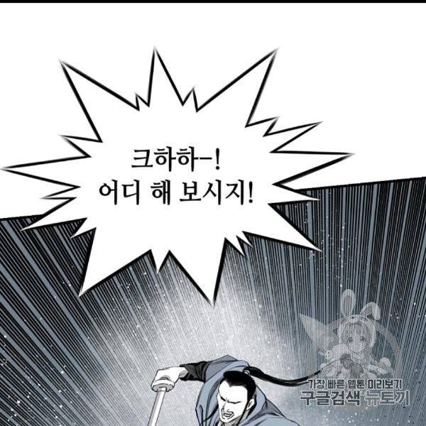 천애협로 141화 13