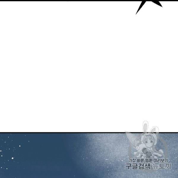 천애협로 141화 15