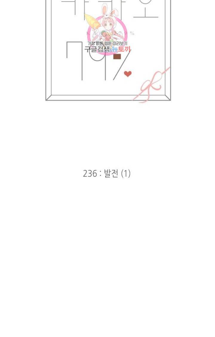 카카오79  236화 발전 (1) 9