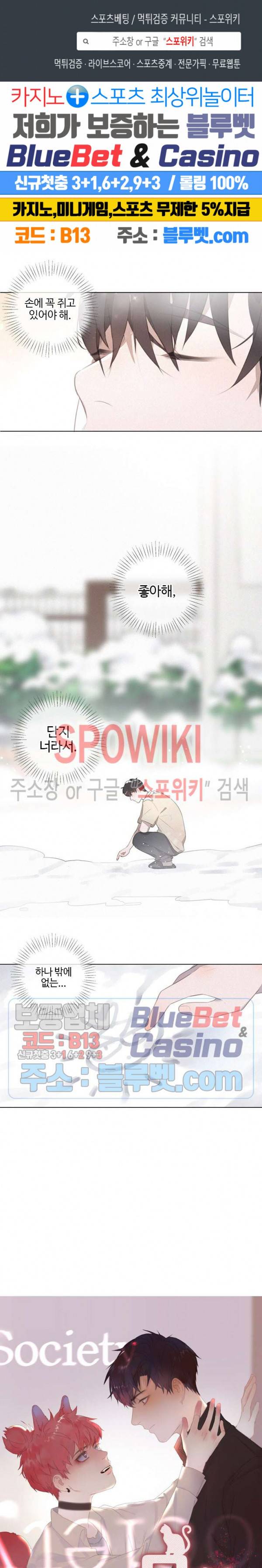 묘한 그녀석 94화 1