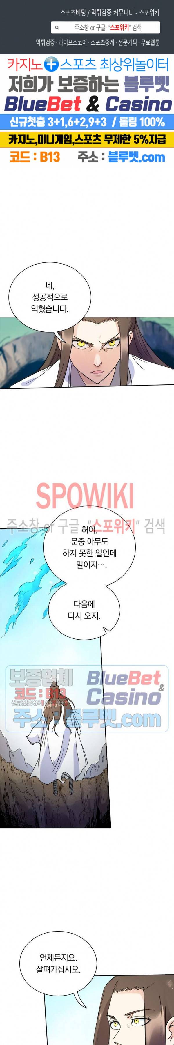 만계선종 323화 1