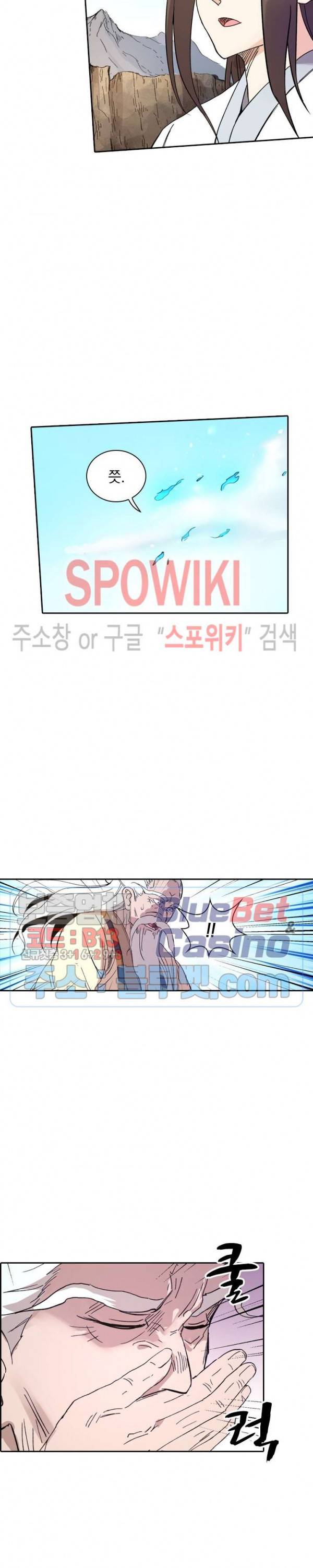 만계선종 323화 2