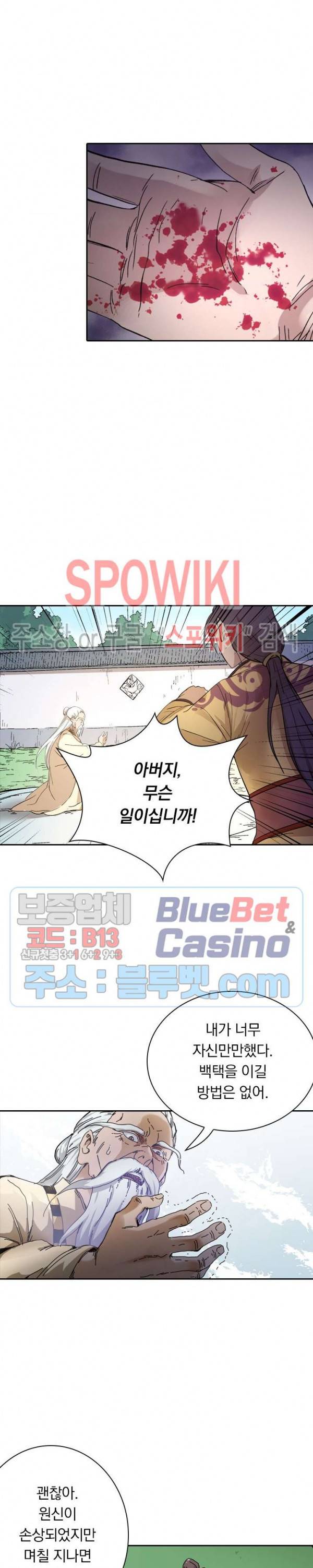 만계선종 323화 3