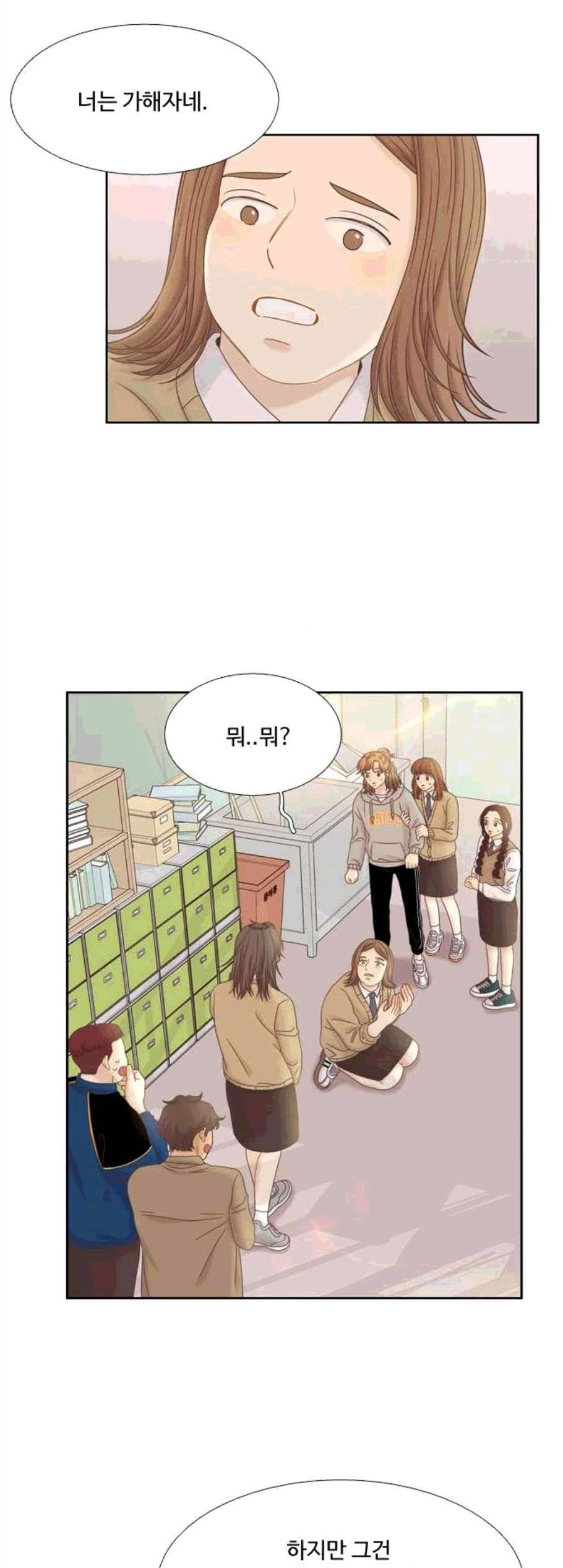 소녀의 세계 2부 33화 2