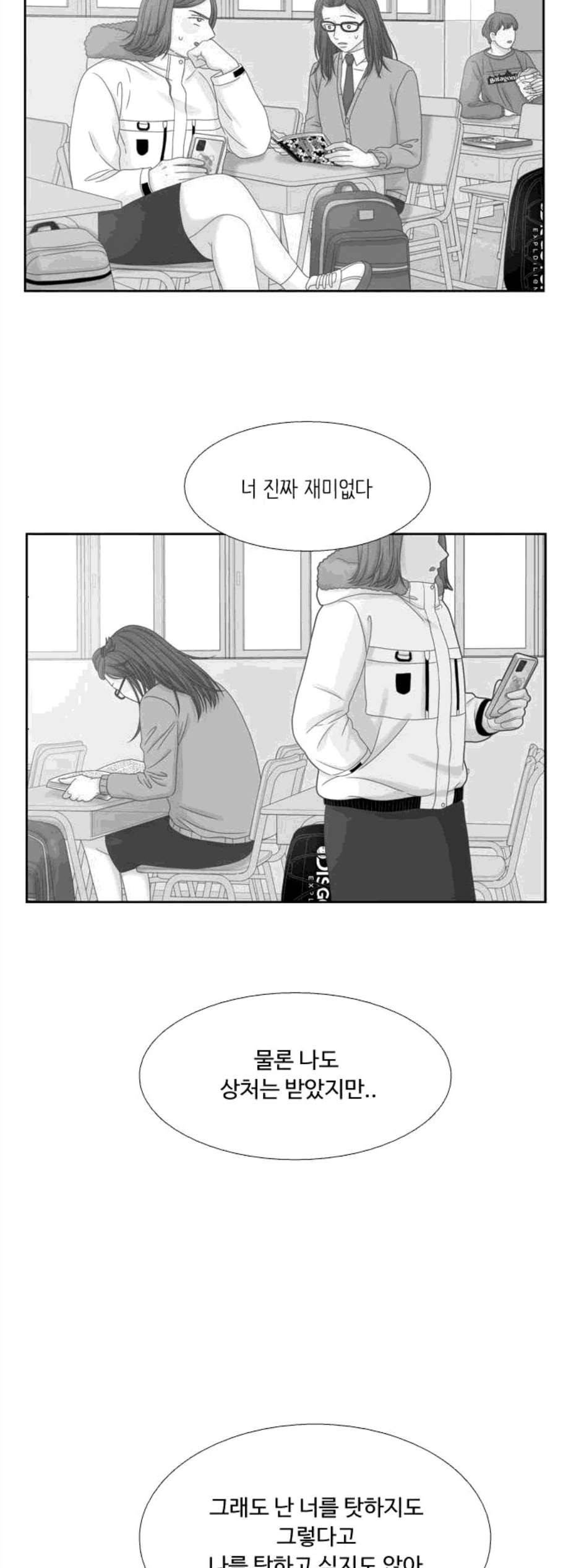 소녀의 세계 2부 33화 4