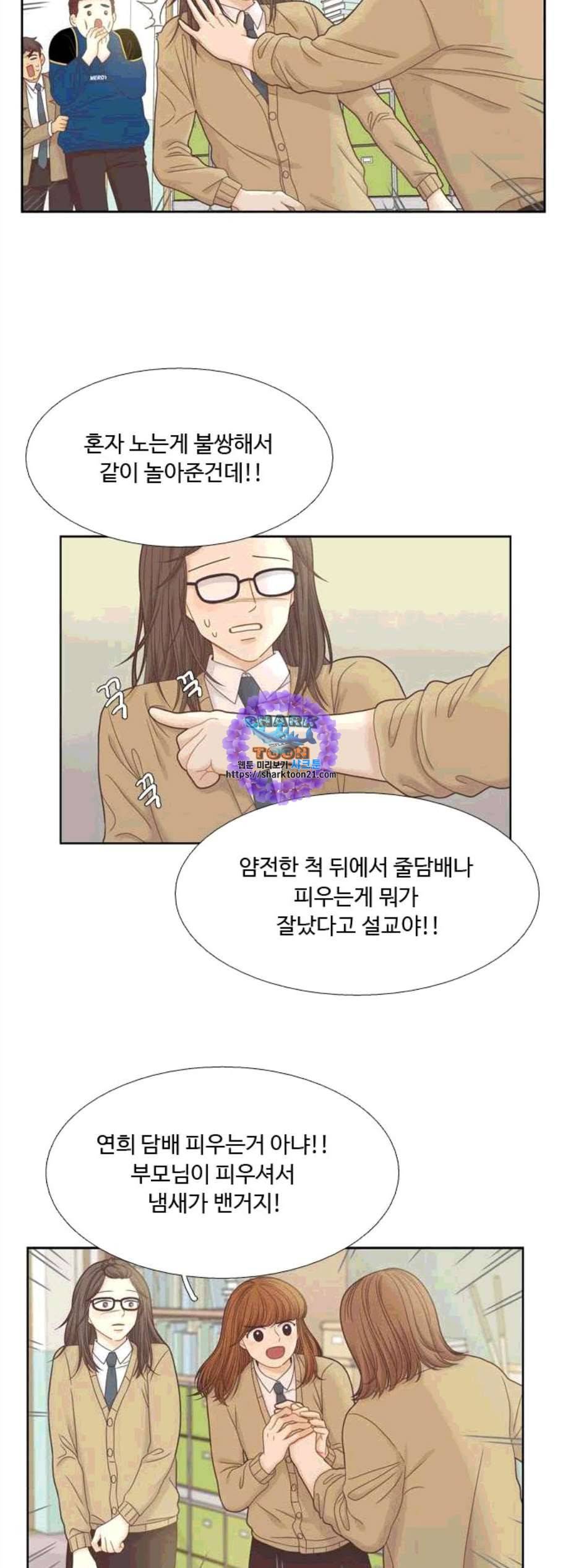 소녀의 세계 2부 33화 6