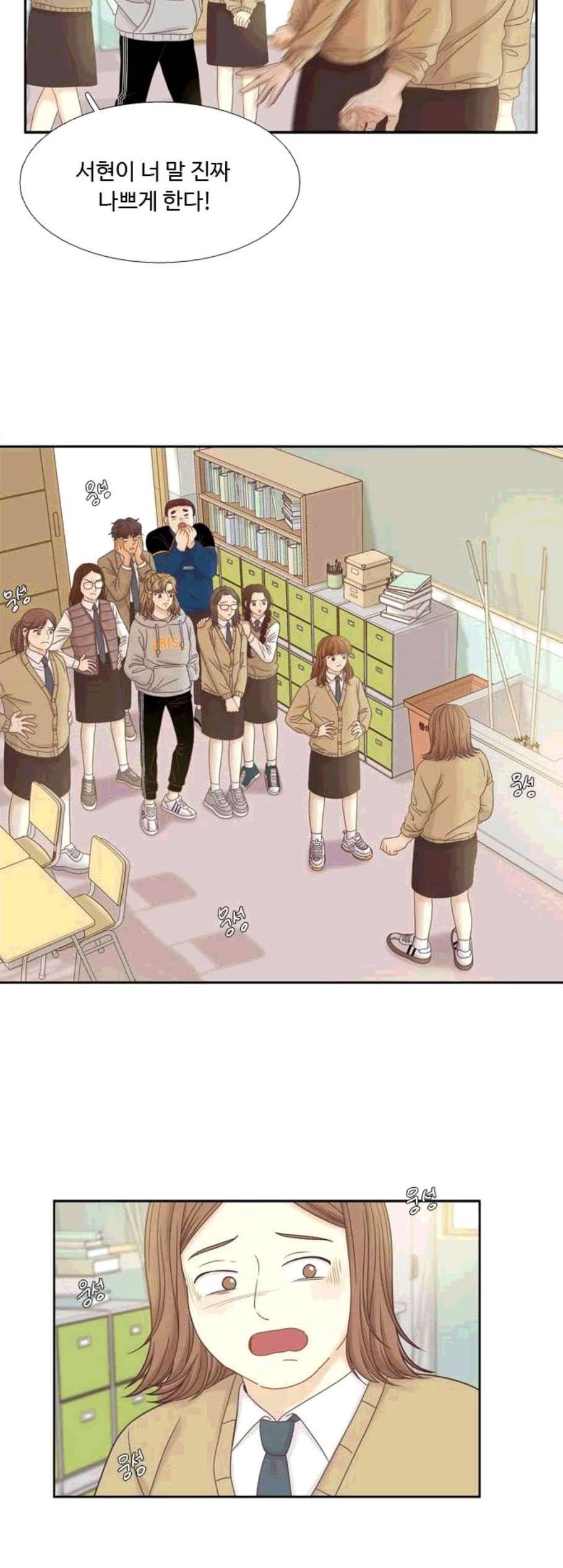 소녀의 세계 2부 33화 8