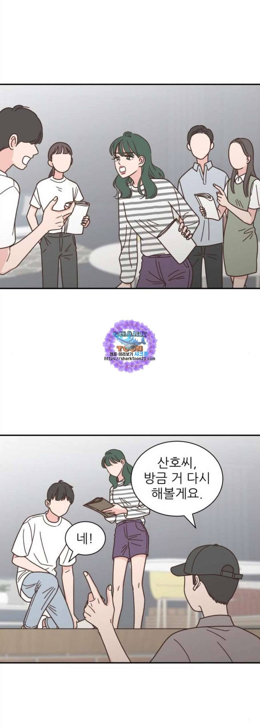 유일무이 로맨스 119화 1