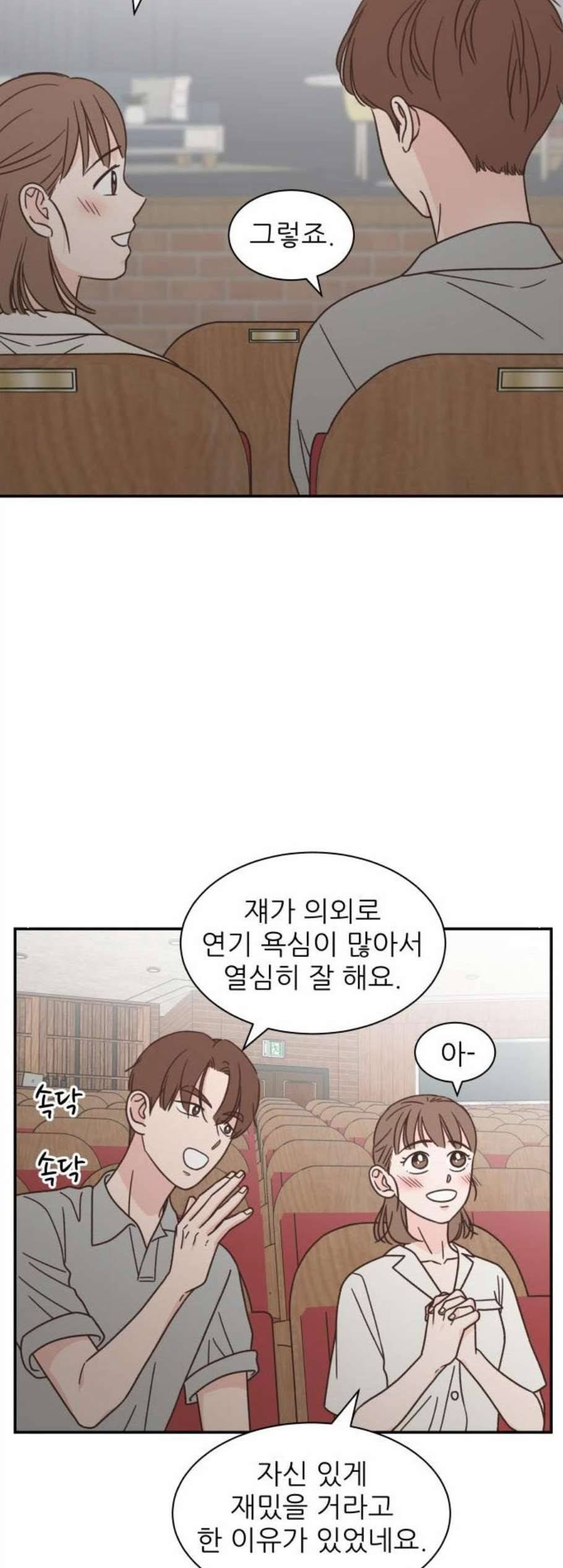 유일무이 로맨스 119화 3