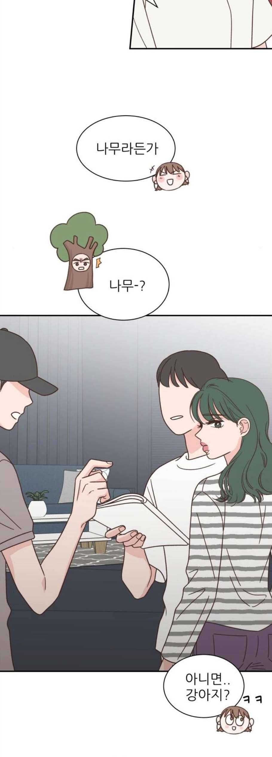 유일무이 로맨스 119화 10