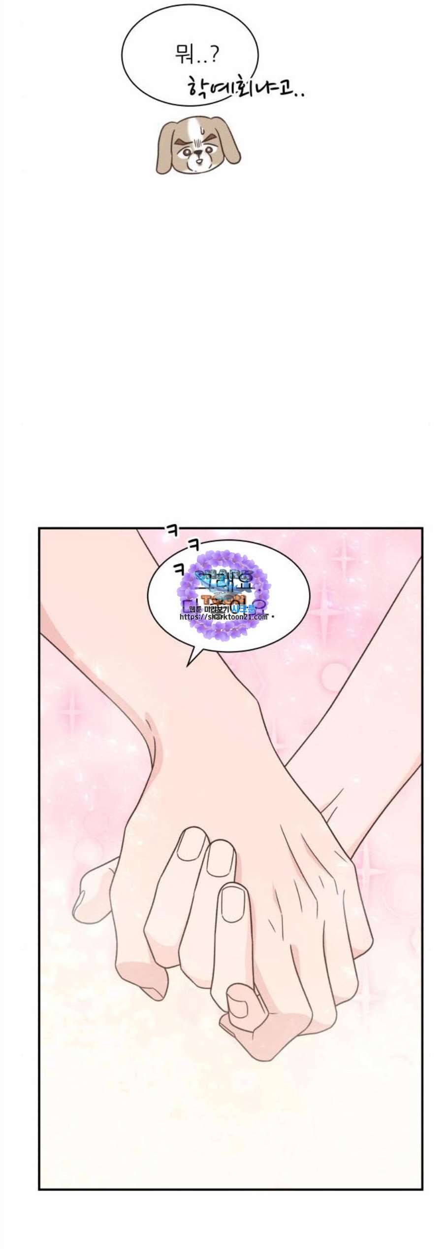 유일무이 로맨스 119화 11