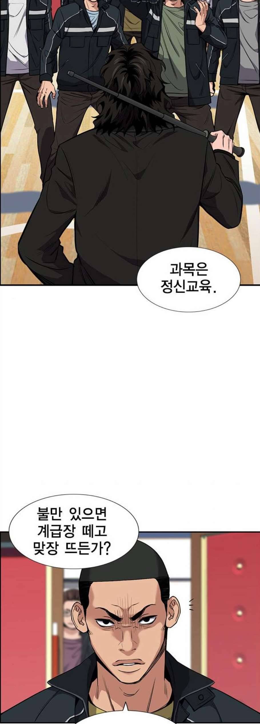 참교육 9화 2