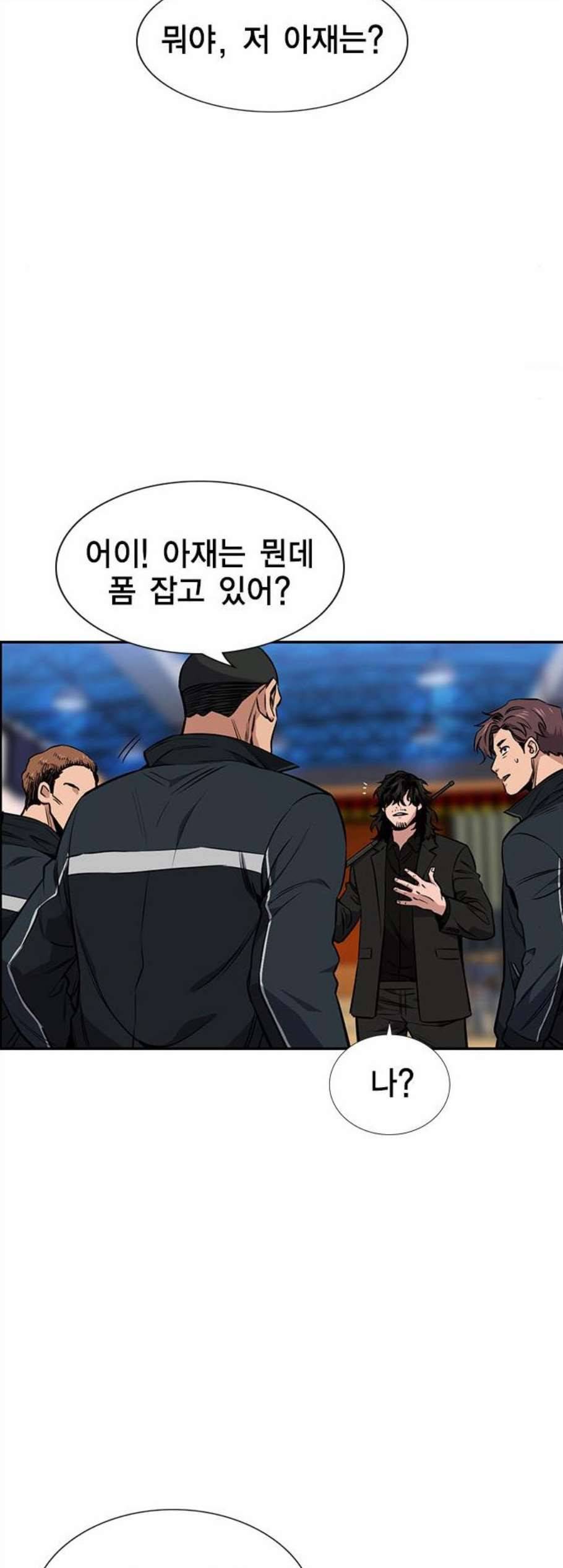참교육 9화 3