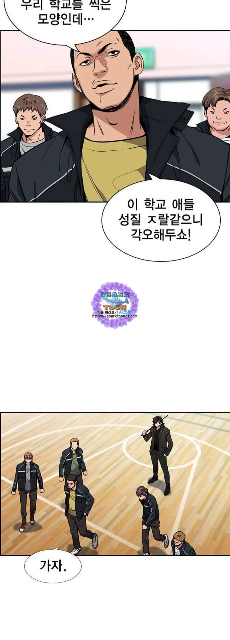 참교육 9화 6
