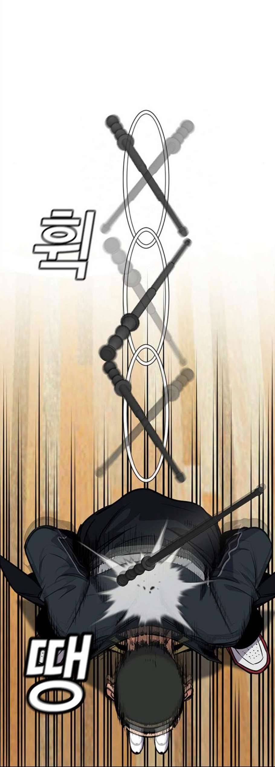 참교육 9화 7