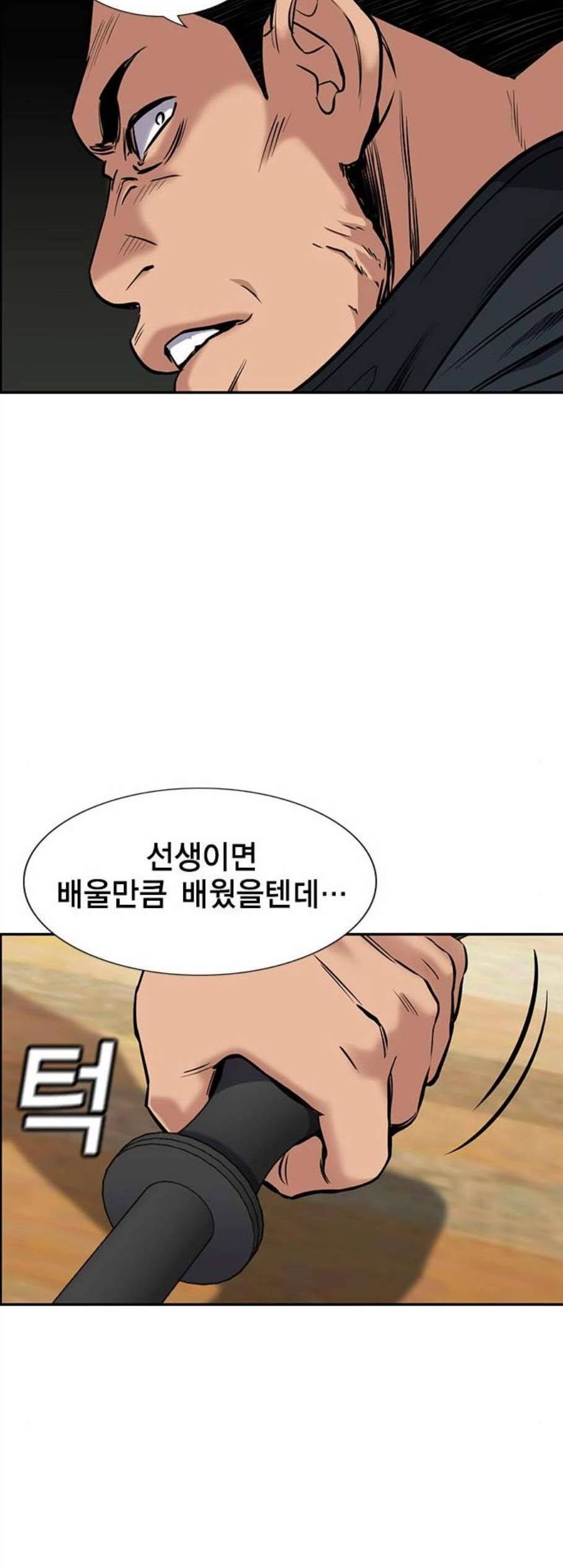 참교육 9화 9