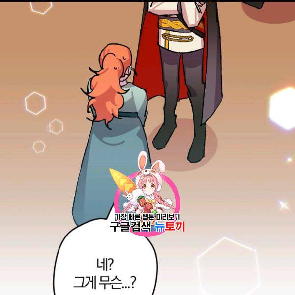 망할 가문을 살려보겠습니다 38화 1