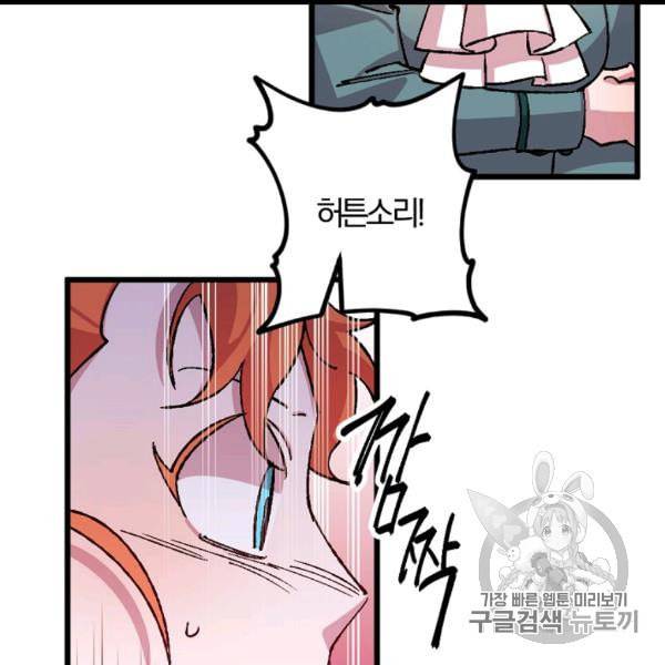 망할 가문을 살려보겠습니다 38화 6
