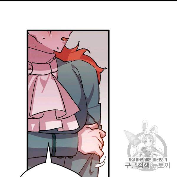 망할 가문을 살려보겠습니다 38화 11