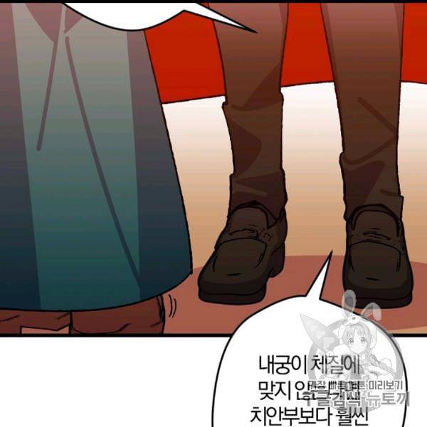 망할 가문을 살려보겠습니다 38화 15