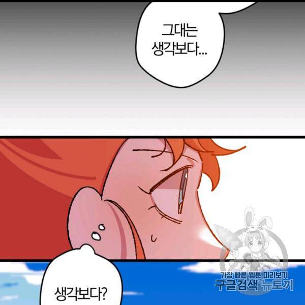 망할 가문을 살려보겠습니다 38화 19