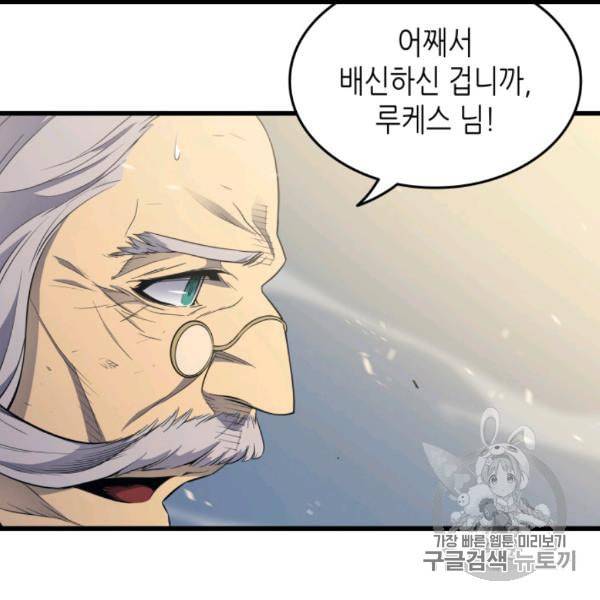 4000년 만에 귀환한 대마도사 59화 3