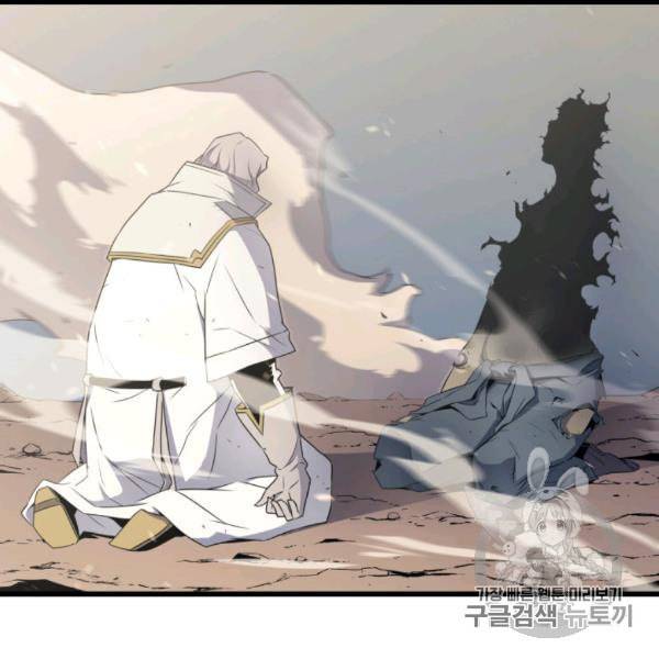 4000년 만에 귀환한 대마도사 59화 5