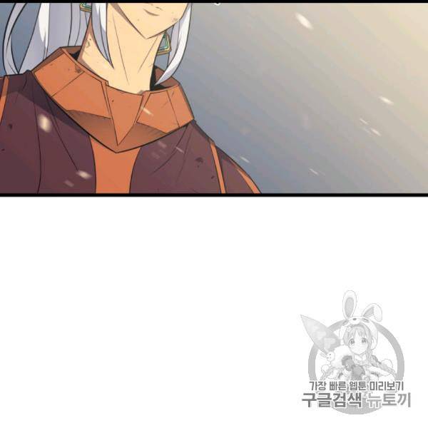 4000년 만에 귀환한 대마도사 59화 7