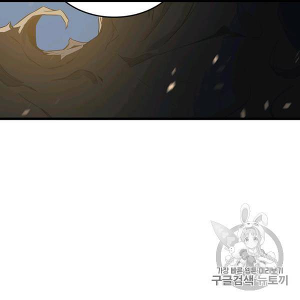 4000년 만에 귀환한 대마도사 59화 10