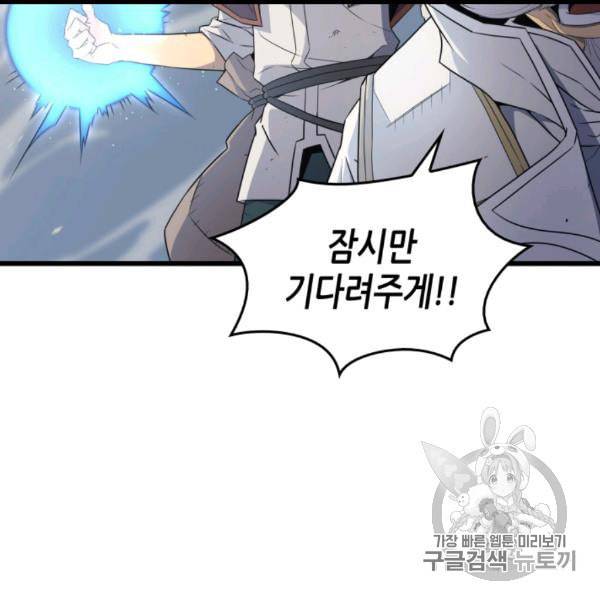 4000년 만에 귀환한 대마도사 59화 12