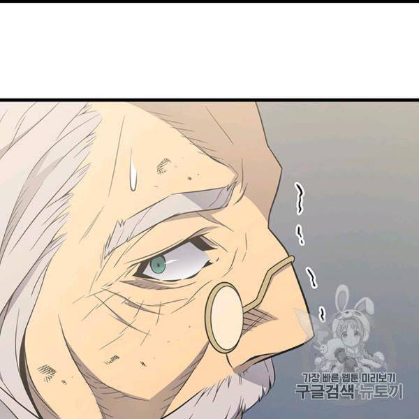 4000년 만에 귀환한 대마도사 59화 15