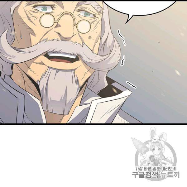 4000년 만에 귀환한 대마도사 59화 20