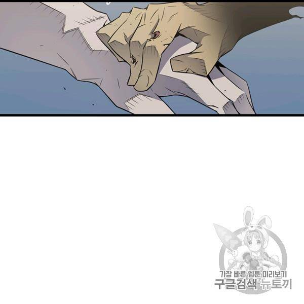 4000년 만에 귀환한 대마도사 59화 22