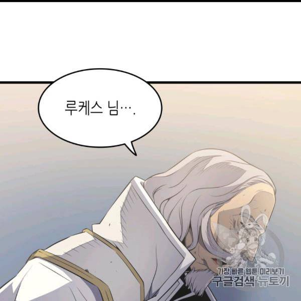 4000년 만에 귀환한 대마도사 59화 23