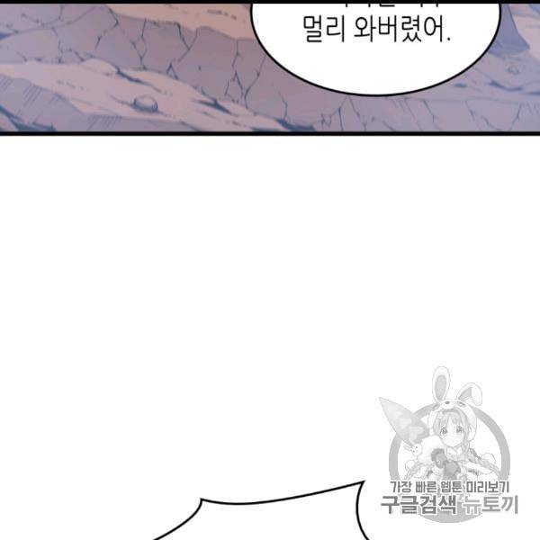 4000년 만에 귀환한 대마도사 59화 28